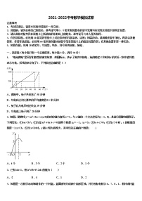 2022届湖南省长沙市青竹湖湘一外国语校中考数学全真模拟试卷含解析