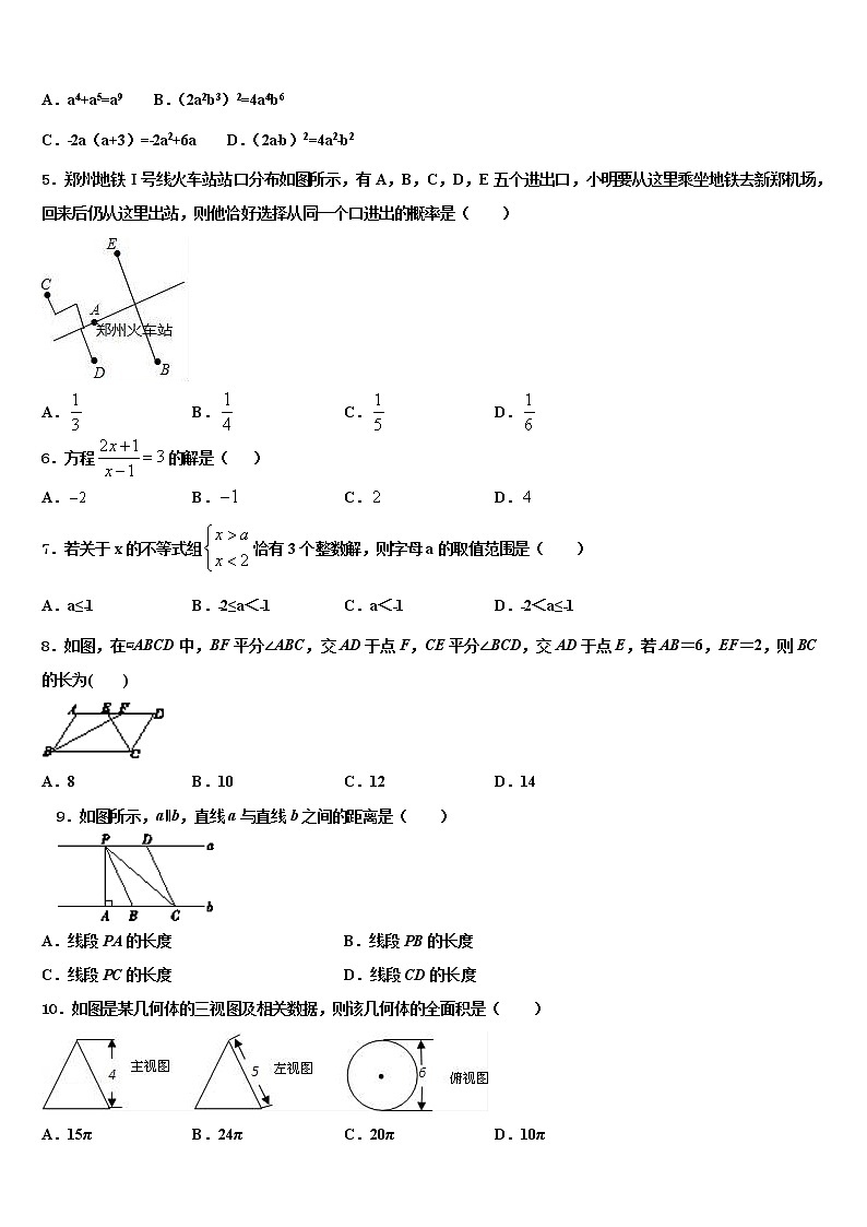 2022届湖南省张家界市五道水镇中学中考数学模试卷含解析02