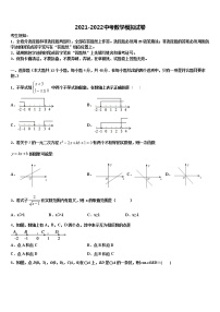 2022届湖南省长沙市青雅丽发中学中考数学最后冲刺浓缩精华卷含解析