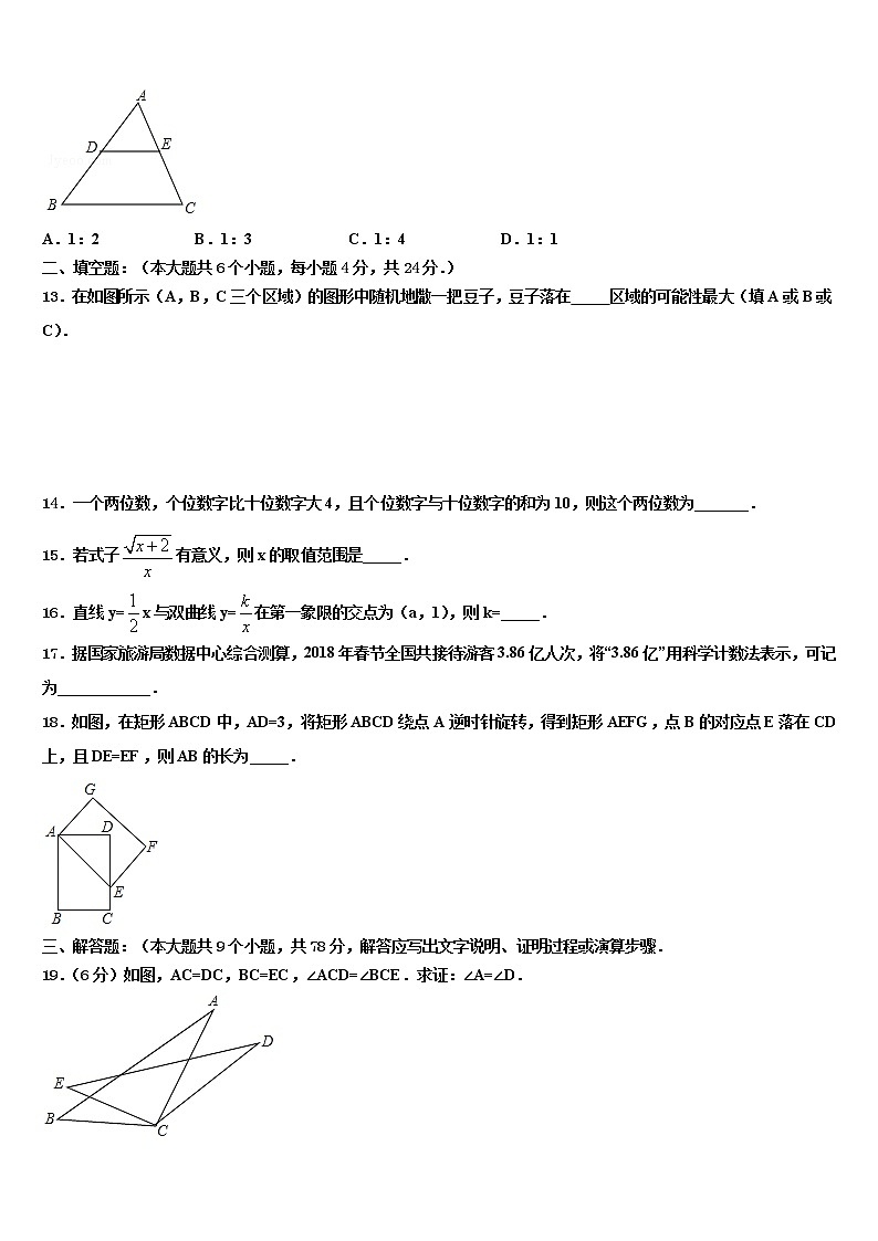 2022届湖南省长沙市青雅丽发中学中考数学最后冲刺浓缩精华卷含解析03