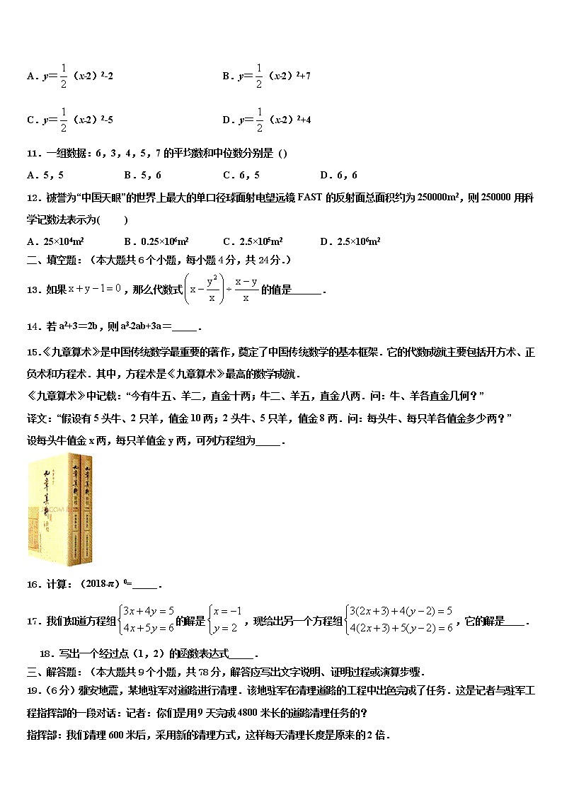 2022届湖南省邵阳市武冈三中学中考二模数学试题含解析03