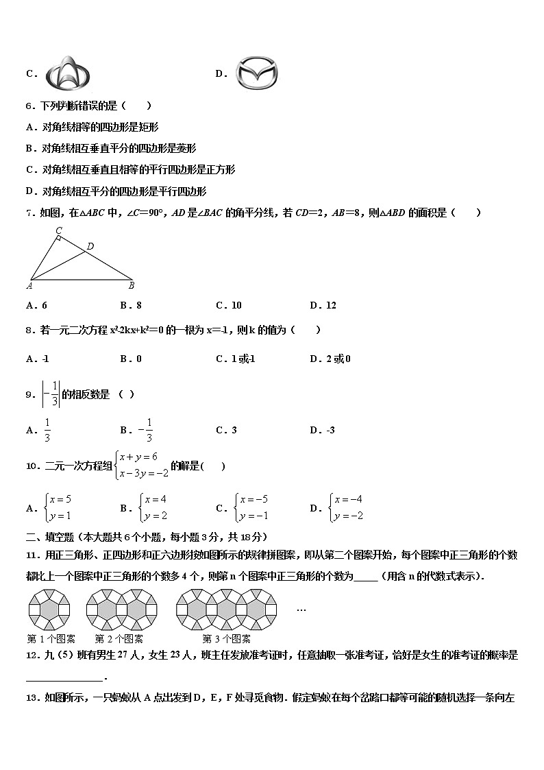 2022届湖南省株洲市芦淞区重点中学毕业升学考试模拟卷数学卷含解析第2页