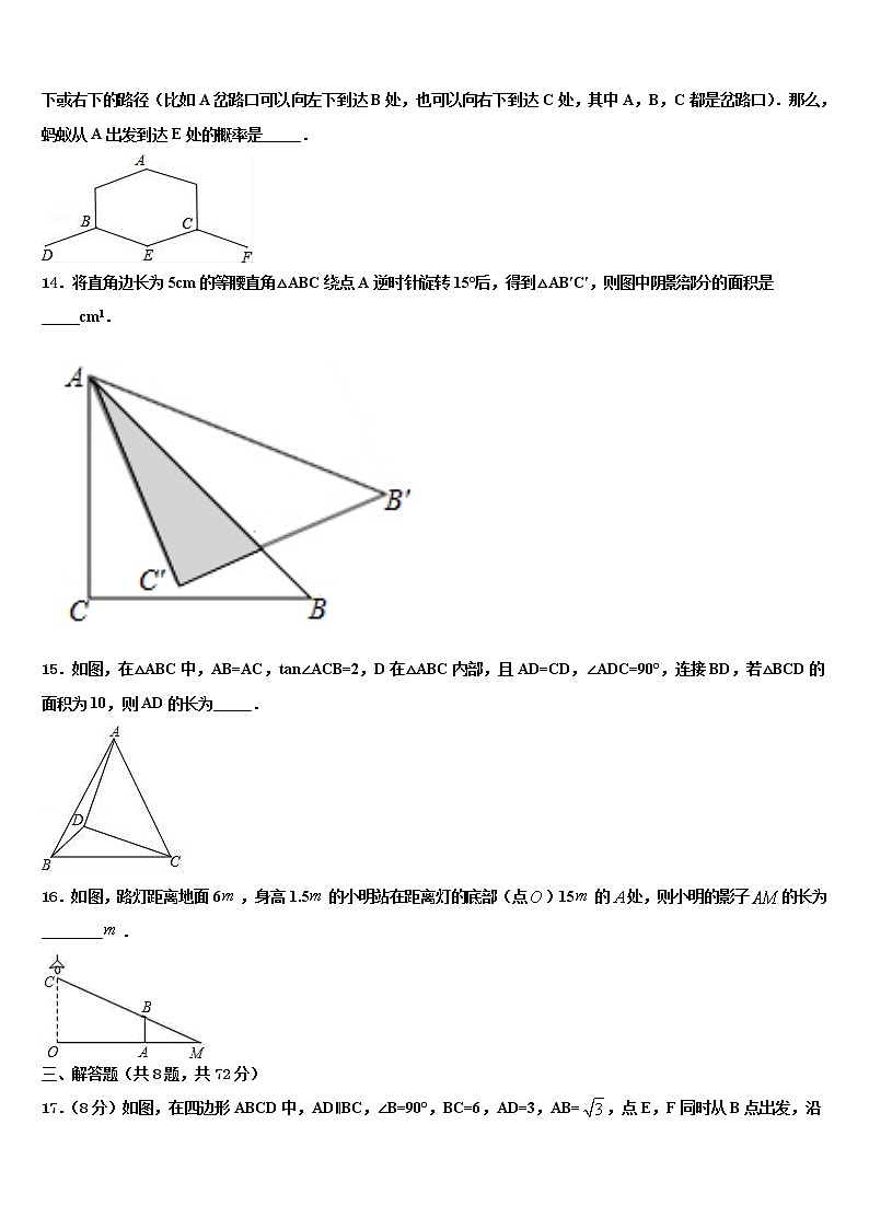 2022届湖南省株洲市芦淞区重点中学毕业升学考试模拟卷数学卷含解析第3页