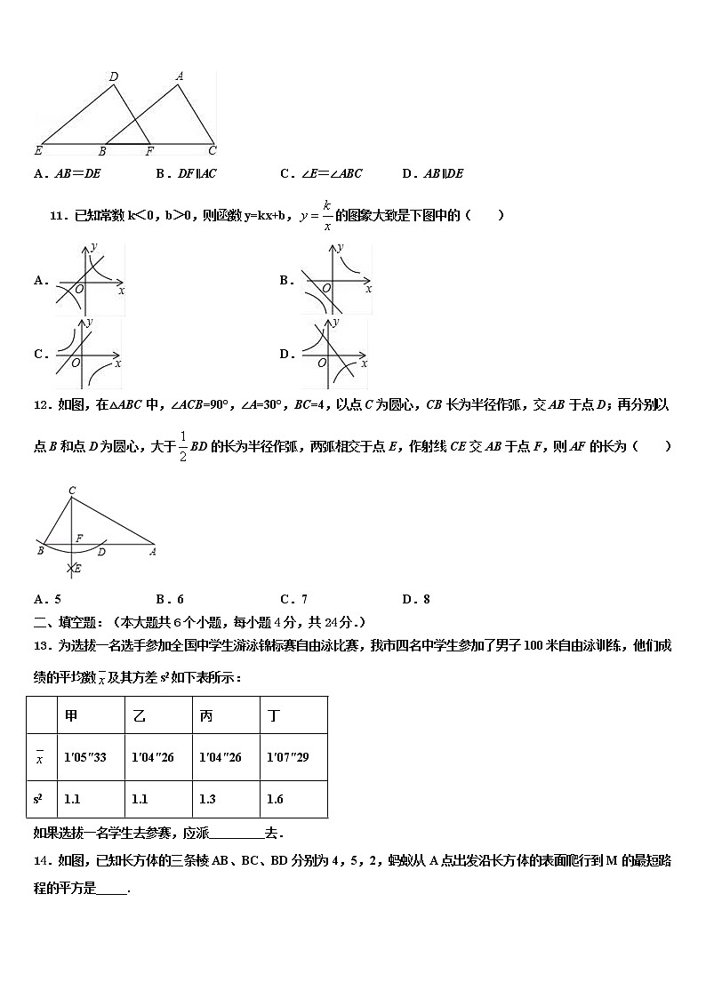 2022届湖南省岳阳临湘市市级名校中考押题数学预测卷含解析03