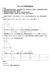 2022届湖南株洲市景炎校中考适应性考试数学试题含解析