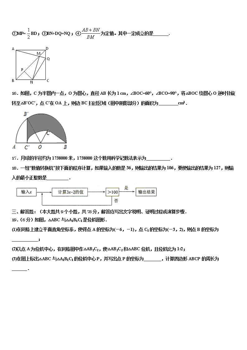 2022届湖南省株洲市第十九中学中考数学对点突破模拟试卷含解析03