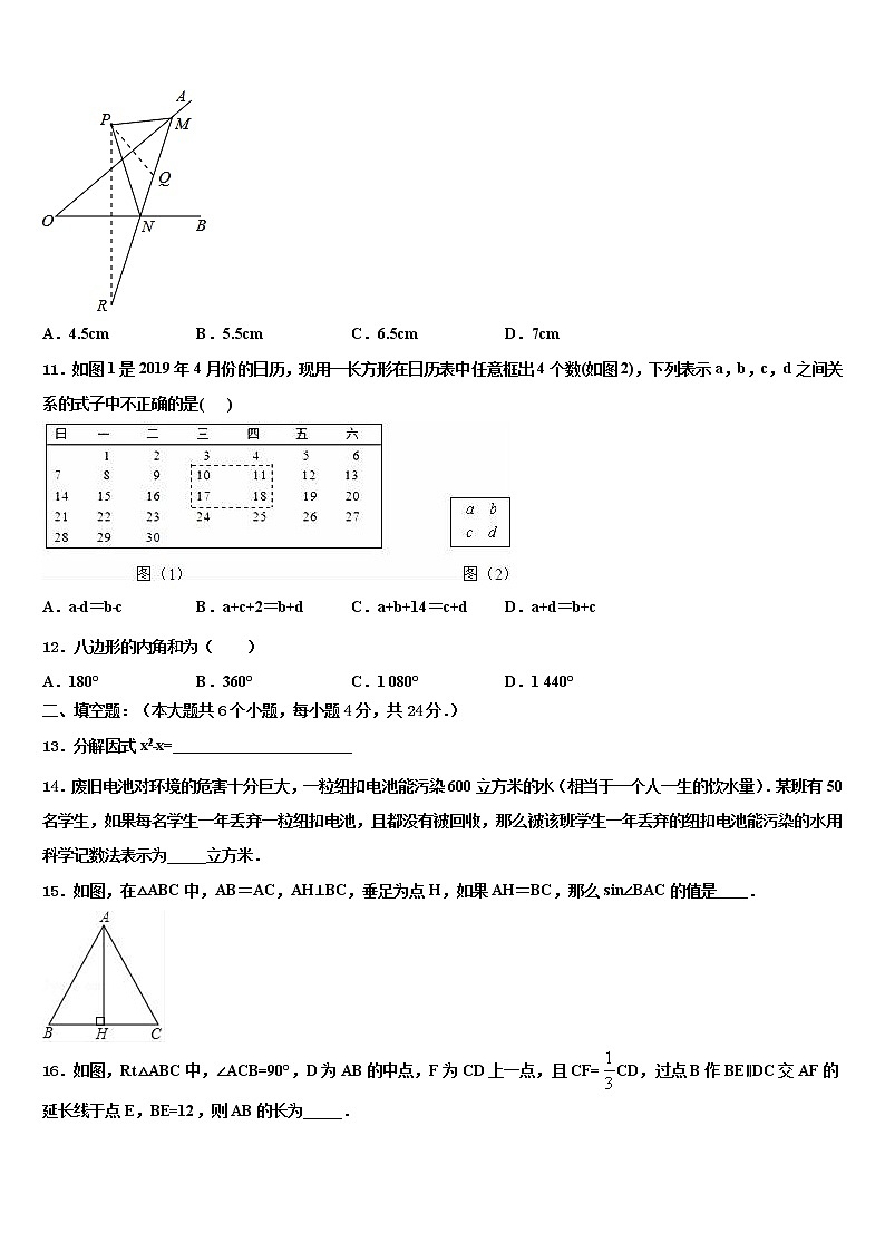 2022届吉林省第二实验校中考联考数学试卷含解析03