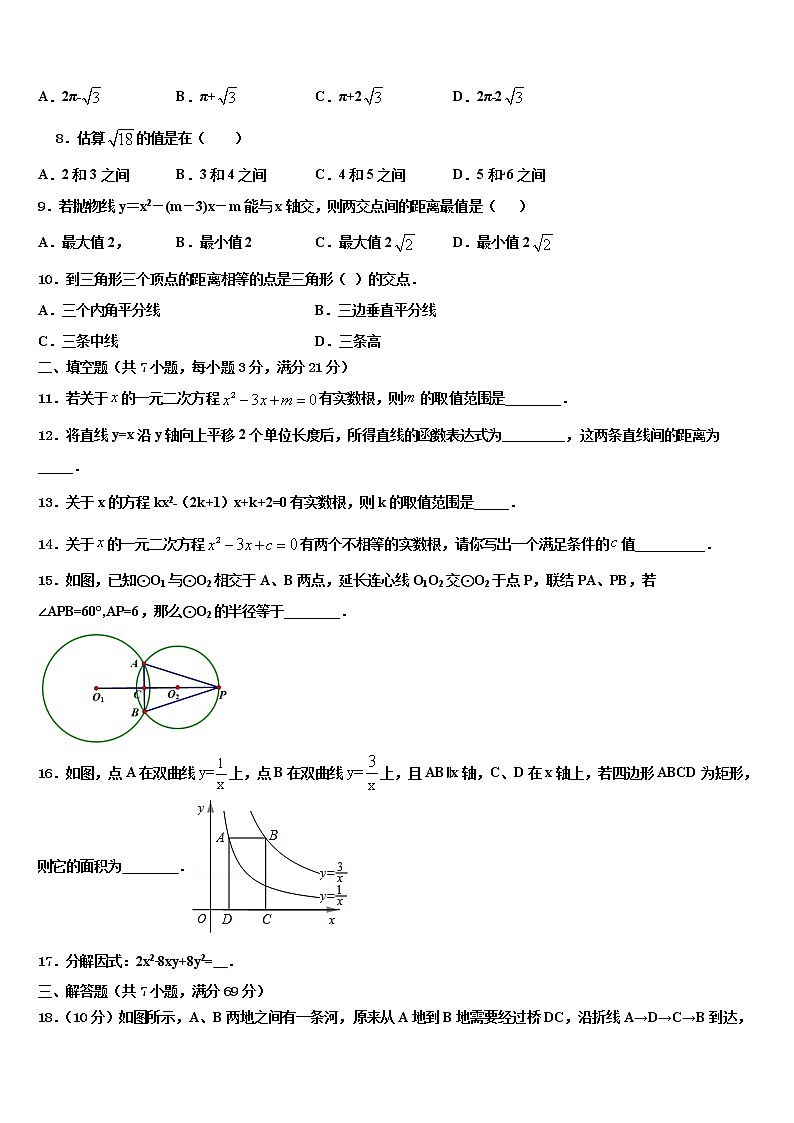 2022届吉林省白山市达标名校中考数学全真模拟试题含解析03