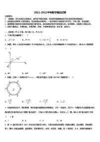 2022届黄冈市启黄中学中考猜题数学试卷含解析