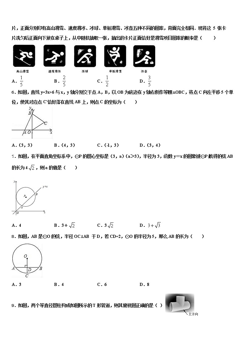 2022届黄冈市启黄中学中考猜题数学试卷含解析第2页