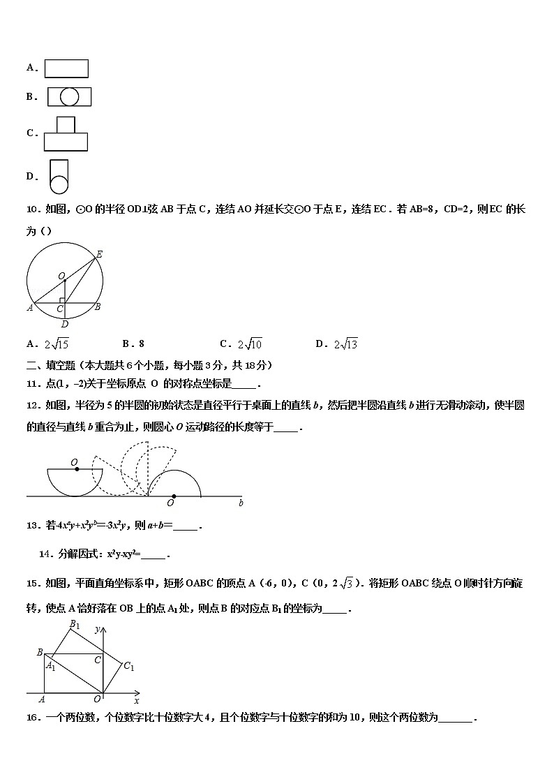 2022届黄冈市启黄中学中考猜题数学试卷含解析第3页