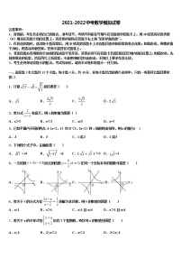 2022届湖南省邵阳邵阳县联考中考数学考前最后一卷含解析