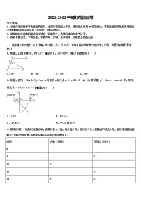 2022届湖南省株洲市荷塘区中考数学最后冲刺浓缩精华卷含解析