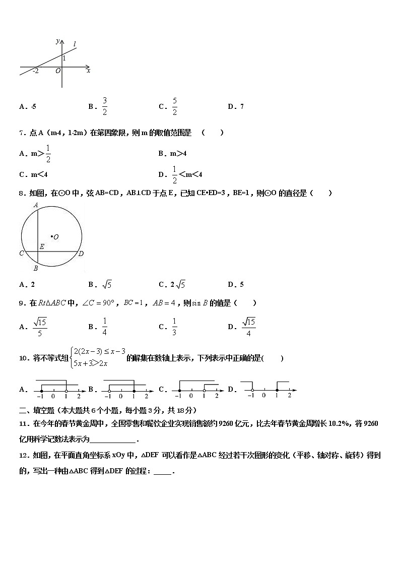 2022届吉林省靖宇县中考数学模试卷含解析02