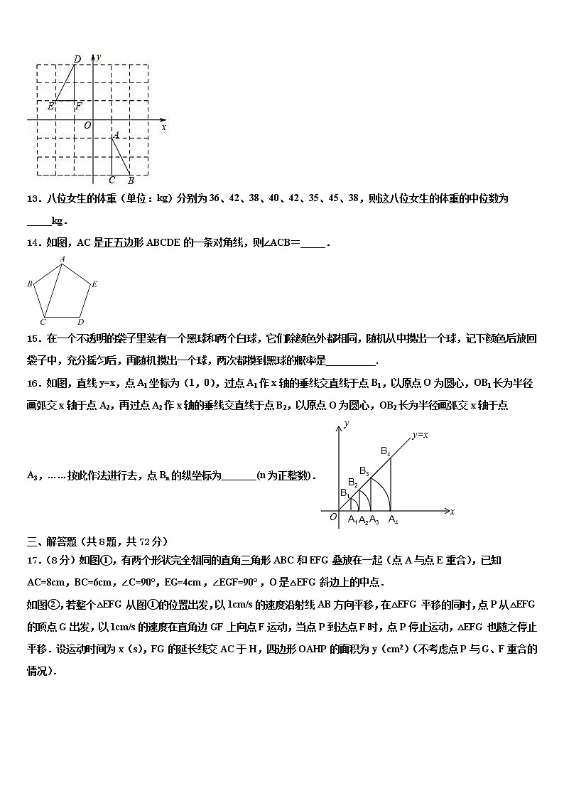 2022届吉林省靖宇县中考数学模试卷含解析03
