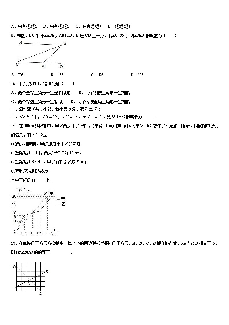 2022届黄埔区广附市级名校中考数学最后冲刺模拟试卷含解析第3页