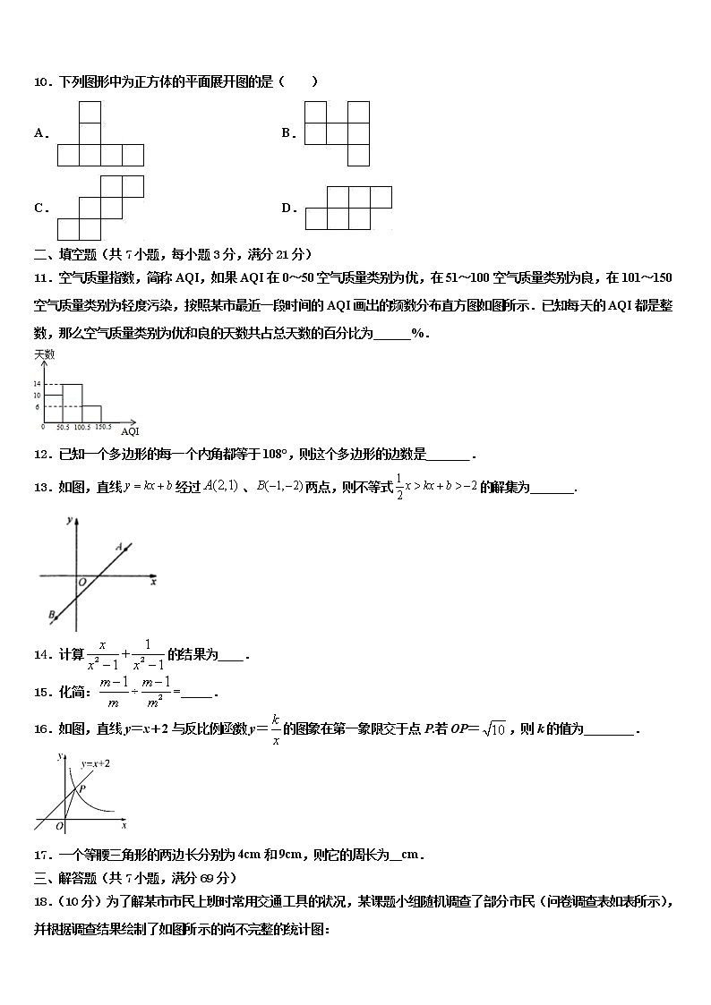 2022届湖南省双峰县达标名校中考考前最后一卷数学试卷含解析03