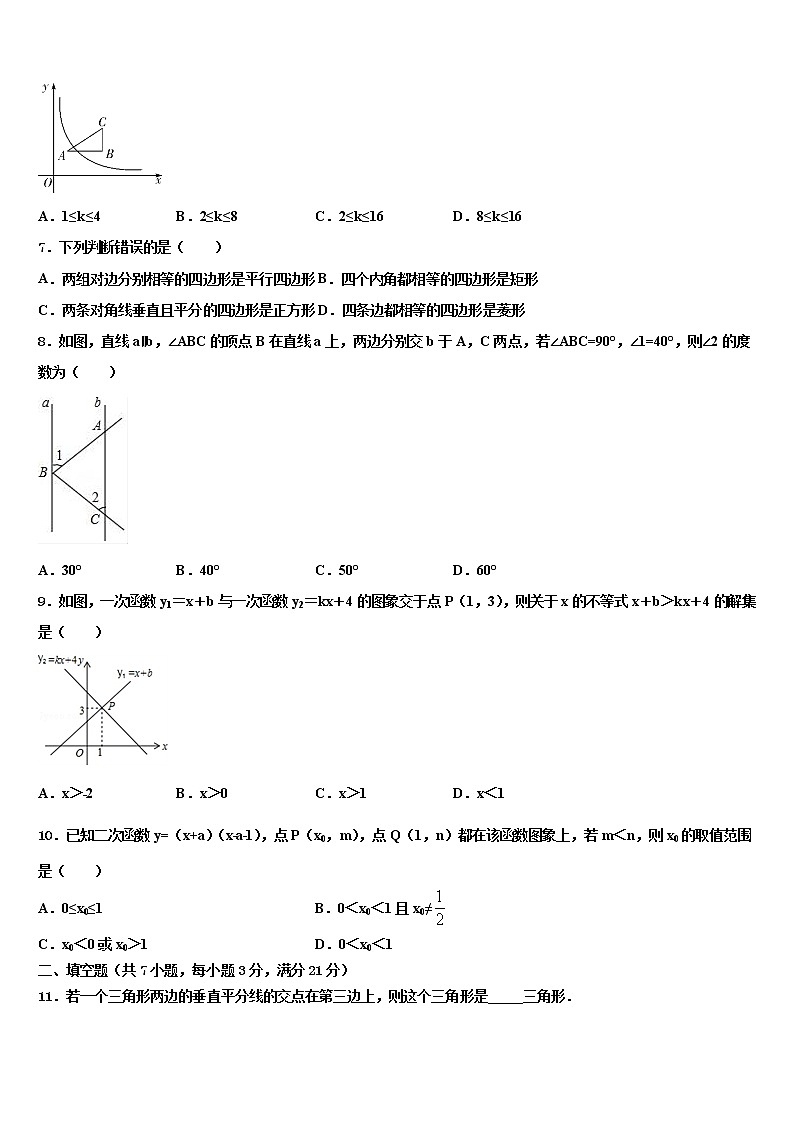 2022届湖南省长沙市湖南师大附中教育集团十校联考最后数学试题含解析02