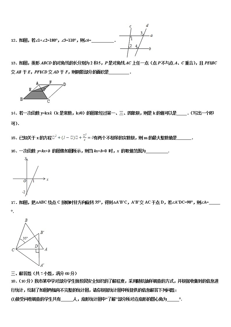 2022届湖南省长沙市湖南师大附中教育集团十校联考最后数学试题含解析03