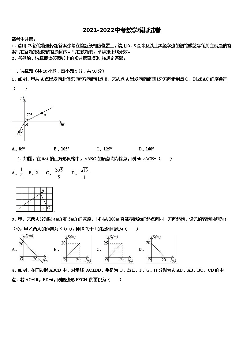 2022届吉林省白城市中考数学模拟预测题含解析01
