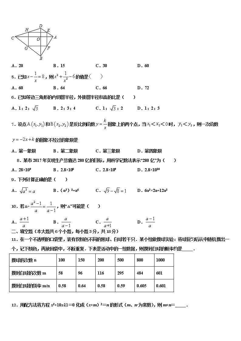 2022届吉林省白城市中考数学模拟预测题含解析02