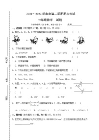 江苏省泰州市海陵区五校2021-2022学年七年级第二学期期末考试数学试卷（含答案）