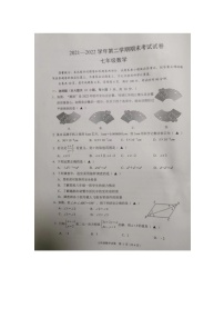 浙江省绍兴市诸暨市2021-2022学年七年级第二学期期末考试数学试卷（含答案）