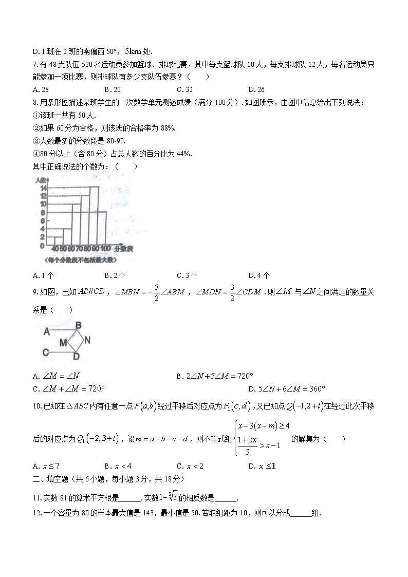 湖北省武汉市黄陂区2021-2022学年七年级下学期期末数学试题（含答案）02