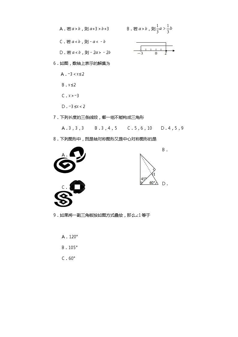 四川省遂宁市2021-2022学年下学期七年级期末考试(调考)数学试题（含答案）02
