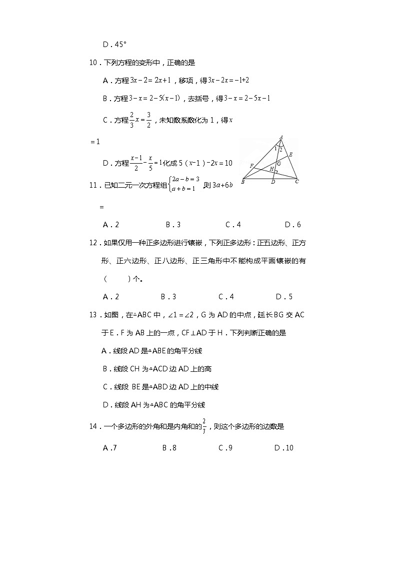 四川省遂宁市2021-2022学年下学期七年级期末考试(调考)数学试题（含答案）03