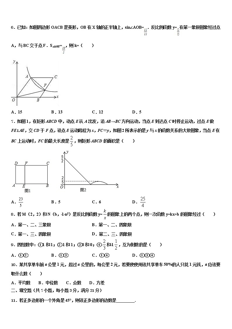2022届湖南省师大附中中考数学模试卷含解析02