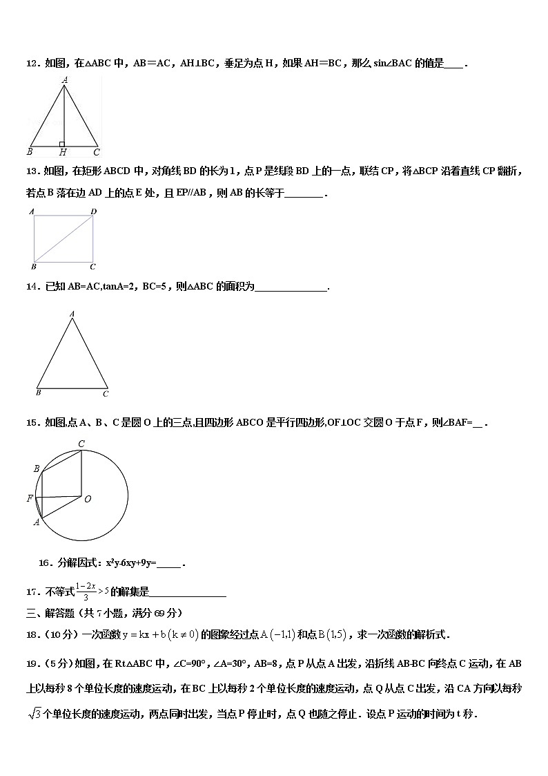 2022届湖南省师大附中中考数学模试卷含解析03