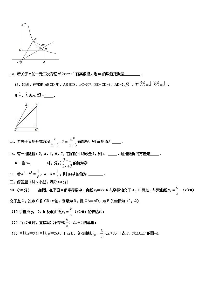 2022届湖南省长沙市长铁一中十校联考最后数学试题含解析03