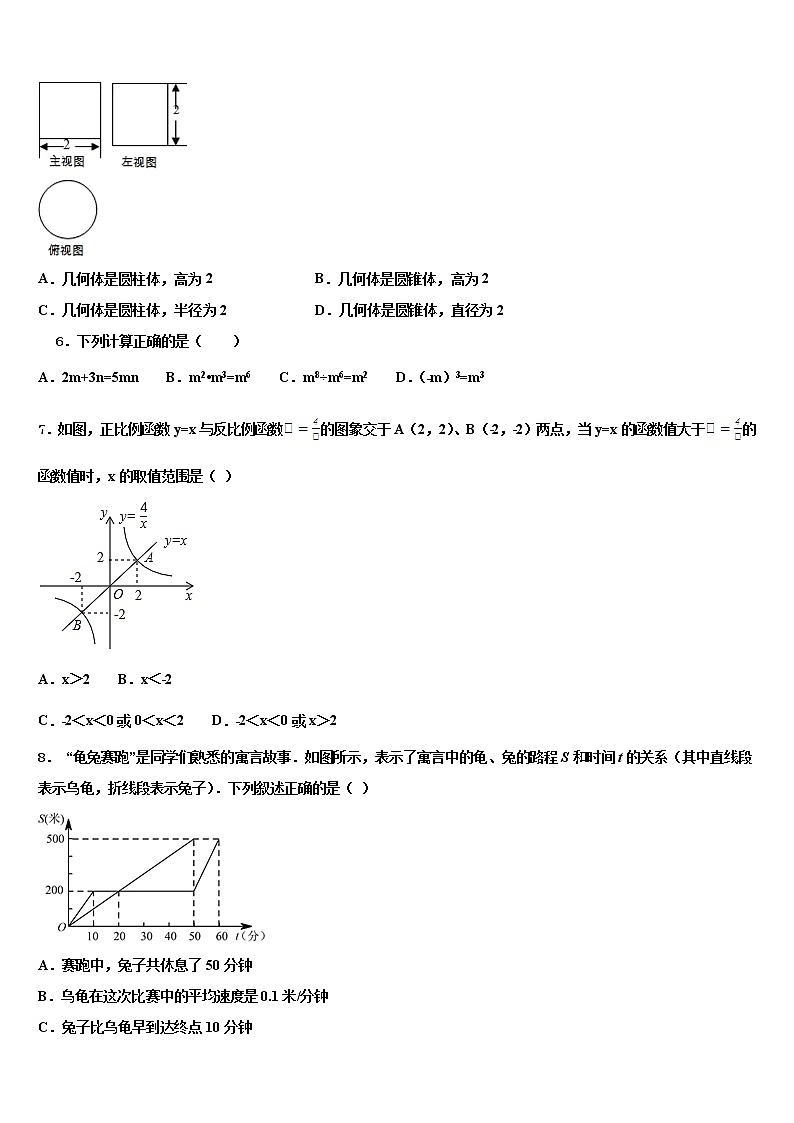 2022届湖南省长沙市长雅中学中考数学最后冲刺浓缩精华卷含解析02