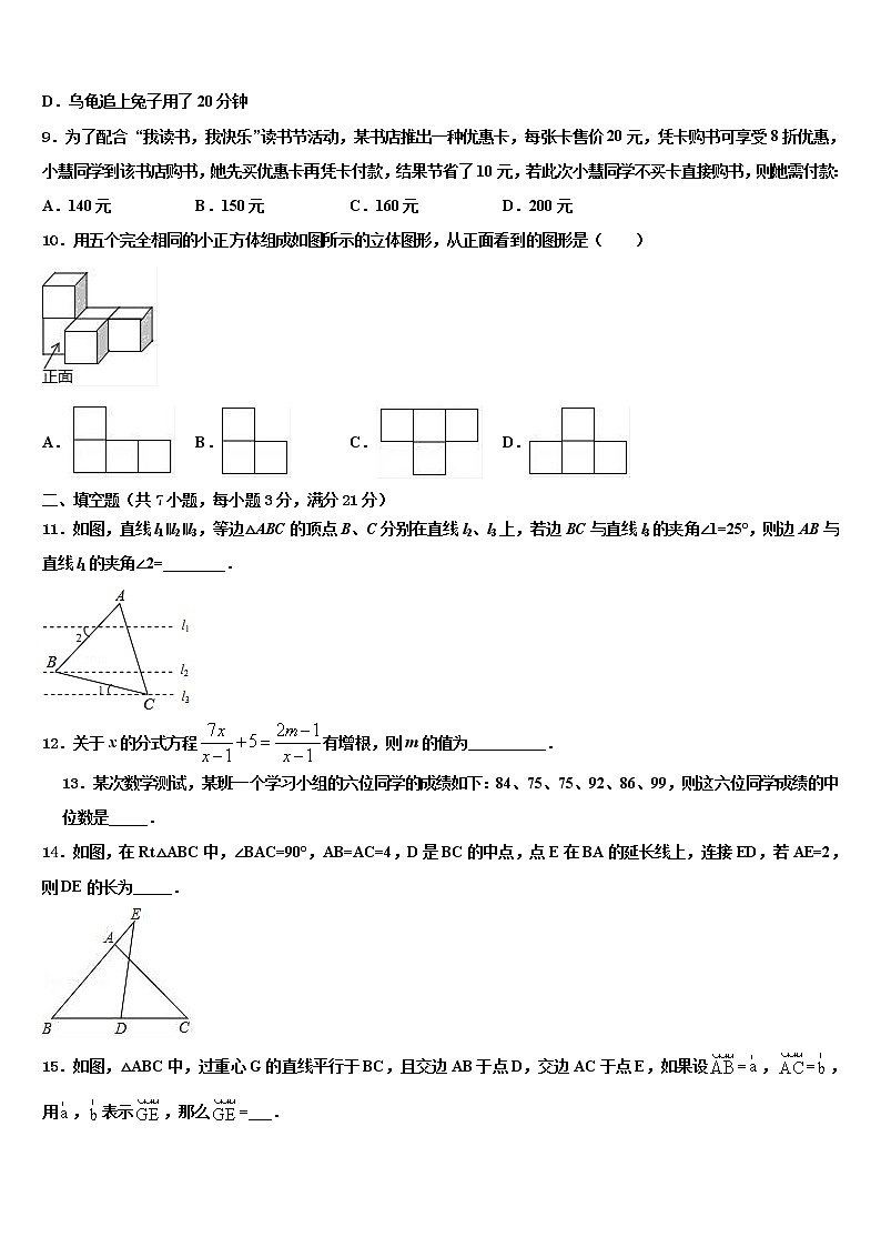 2022届湖南省长沙市长雅中学中考数学最后冲刺浓缩精华卷含解析03