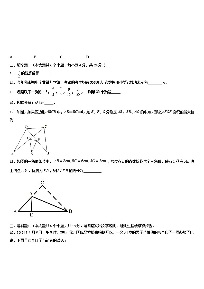 2022届湖南省邵阳市邵阳县中考数学模拟预测题含解析第3页