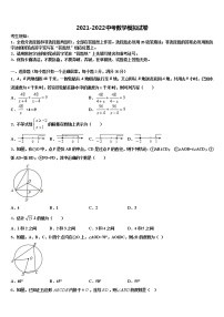 2022届湖南长沙市师大附中教育集团中考数学适应性模拟试题含解析