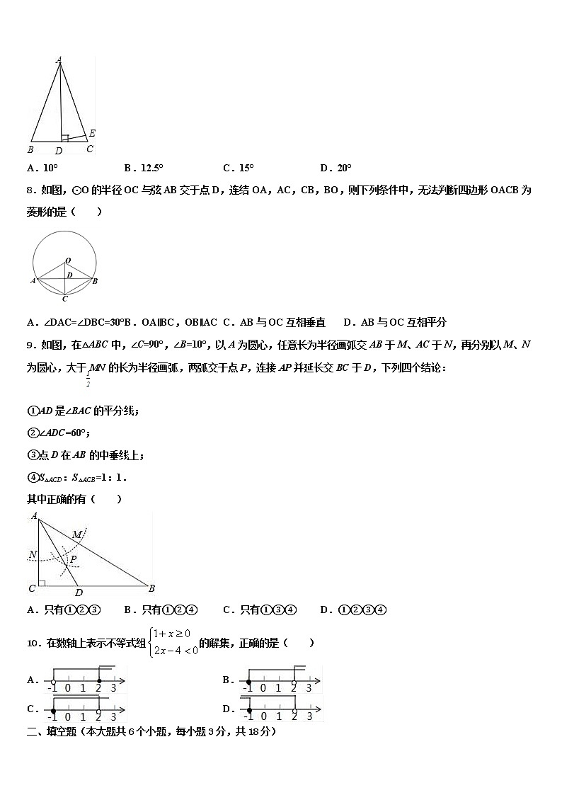 2022届湖南省长沙市雅礼中学中考数学模拟试题含解析02
