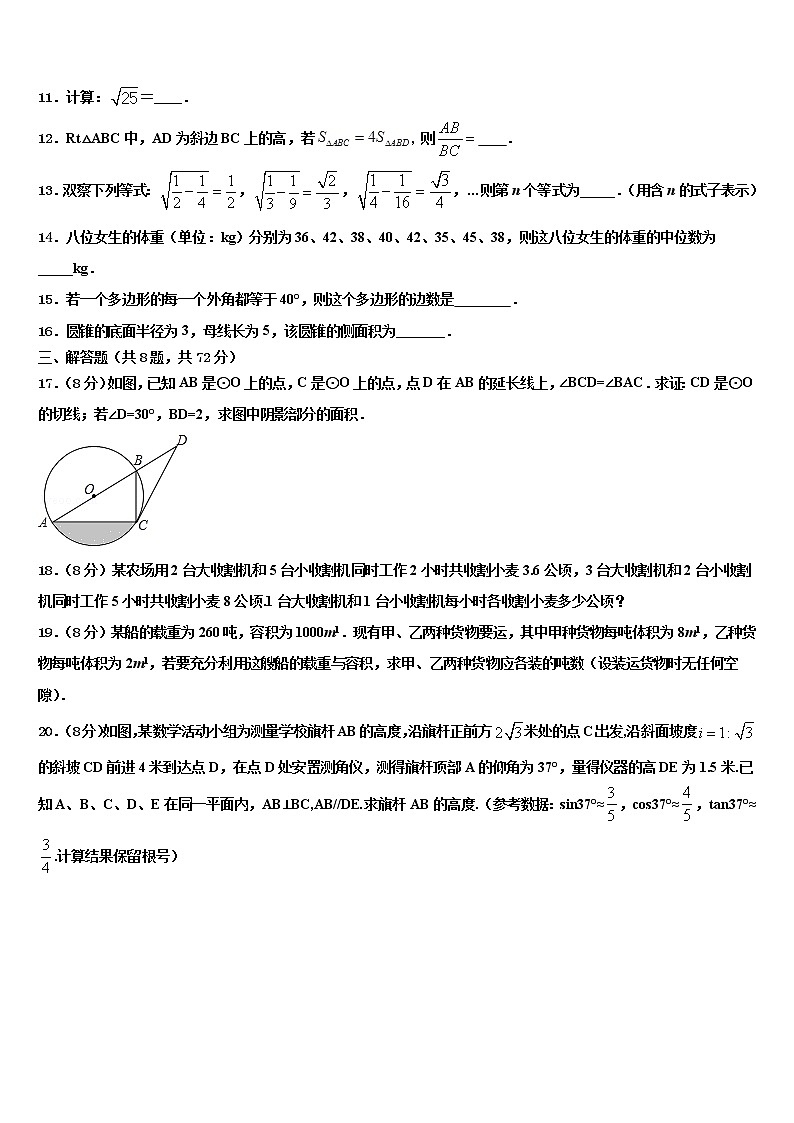 2022届湖南省长沙市雅礼中学中考数学模拟试题含解析03