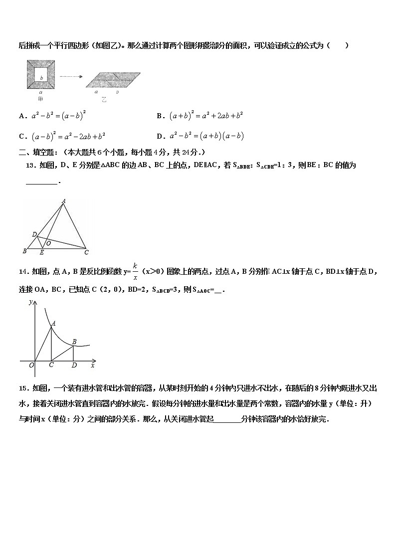 2022届湖南省永州市宁远县中考联考数学试题含解析03