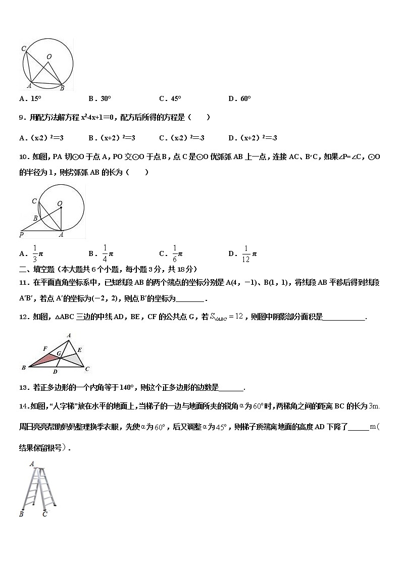 2022届湖南省长沙市西雅中学中考数学考前最后一卷含解析第2页