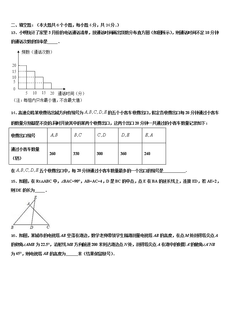 2022届吉林省白城市名校十校联考最后数学试题含解析03