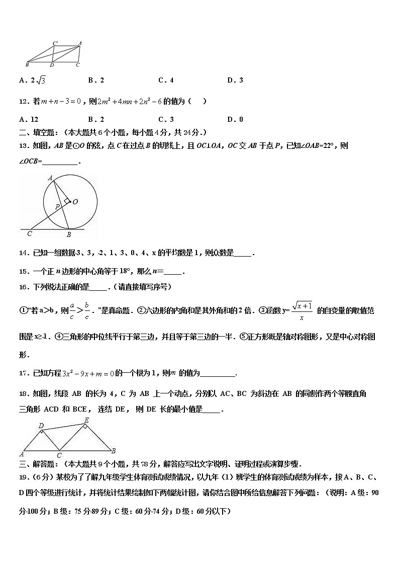 2022届湖南长沙市芙蓉区铁路一中学中考考前最后一卷数学试卷含解析03