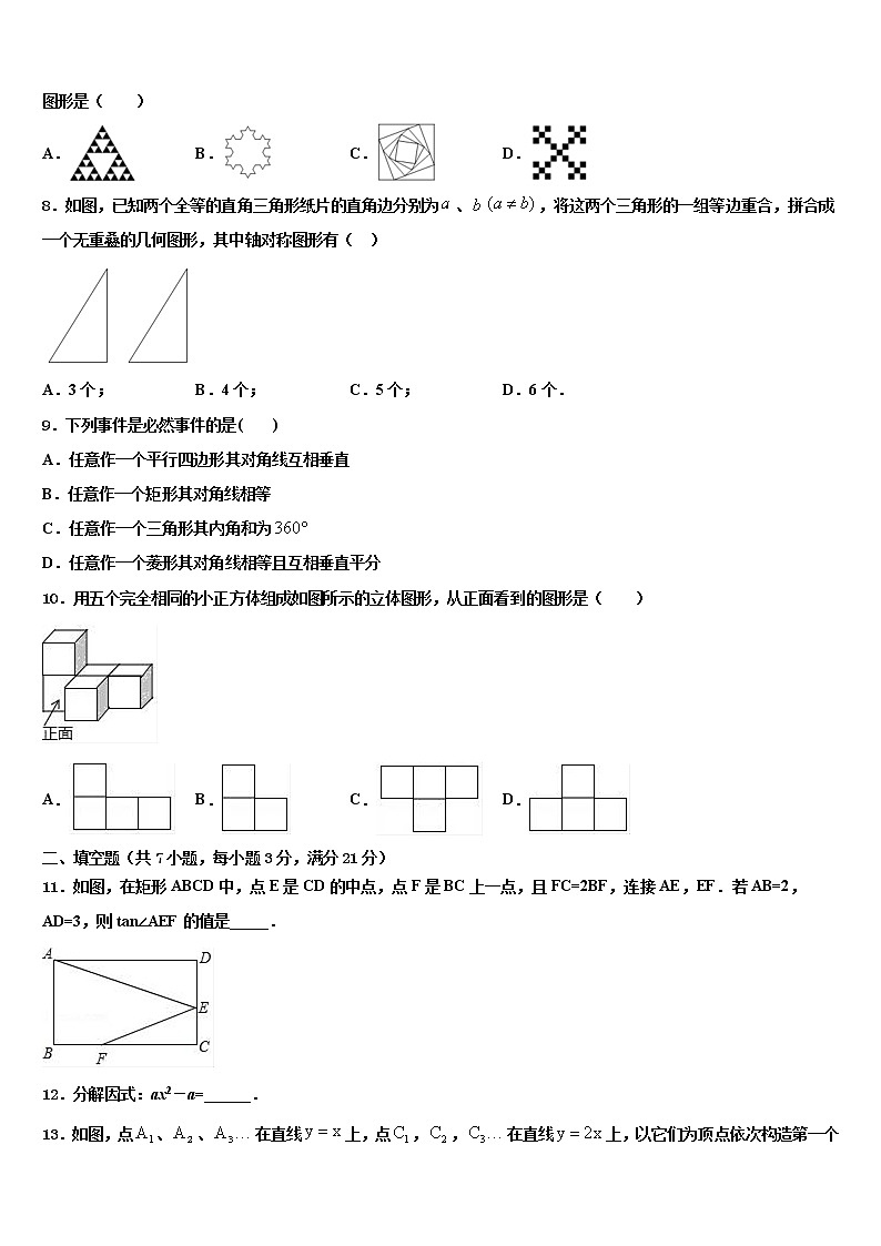 2022届湖南长沙长郡教育集团十校联考最后数学试题含解析02