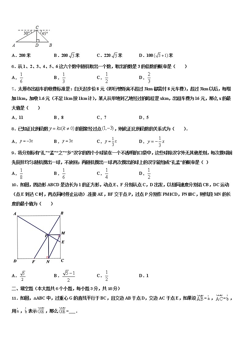 2022届湖南省株洲市炎陵县中考数学全真模拟试题含解析02