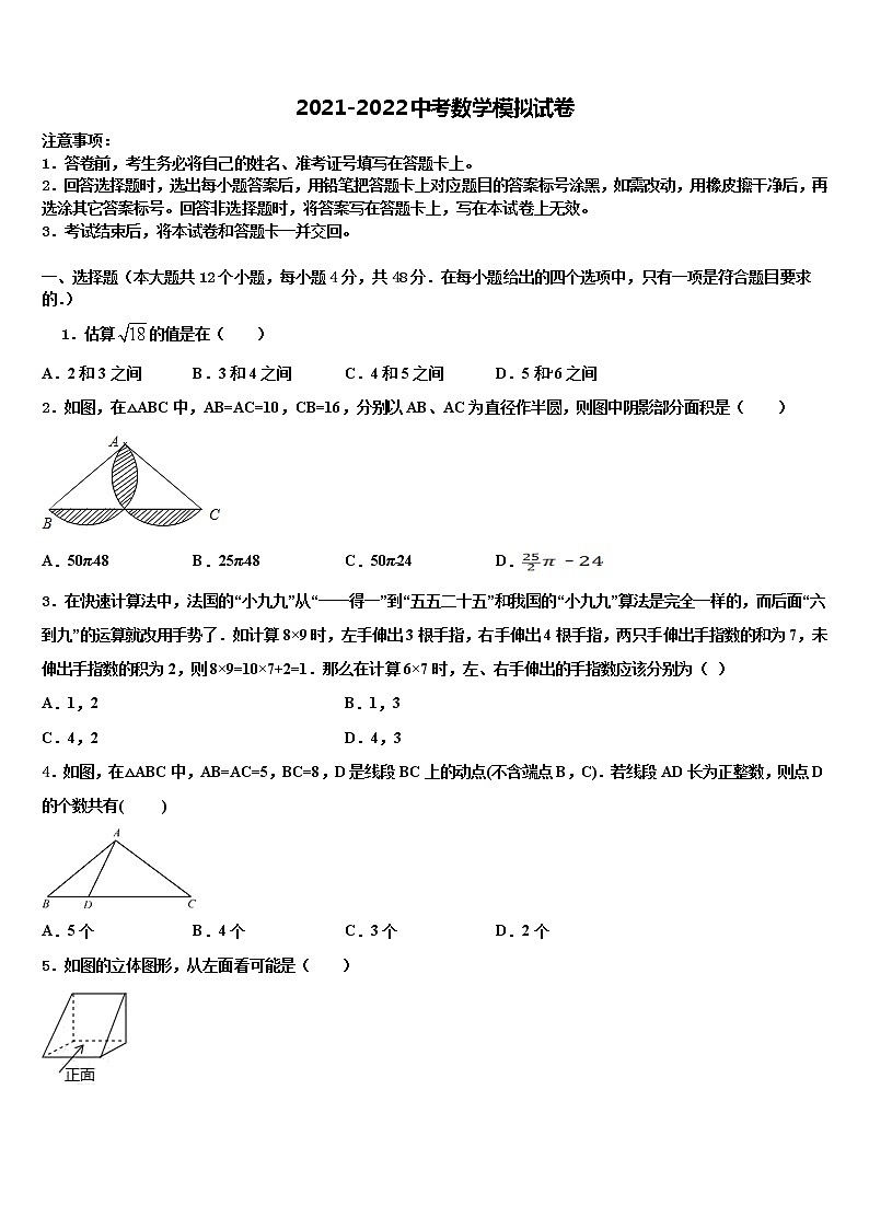 2022届湖南省新化县重点名校中考数学考前最后一卷含解析01
