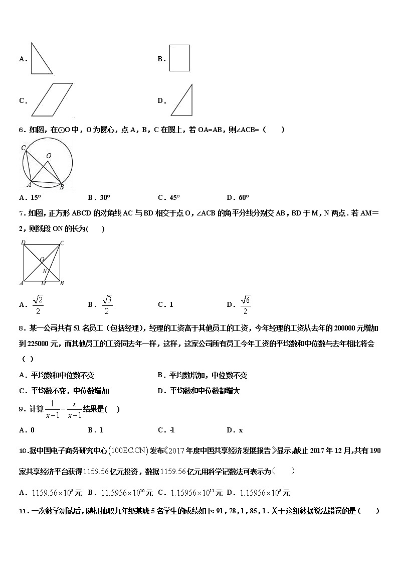 2022届湖南省新化县重点名校中考数学考前最后一卷含解析02