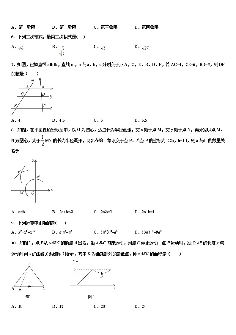 2022届湖南省邵阳市名校中考数学模拟精编试卷含解析02