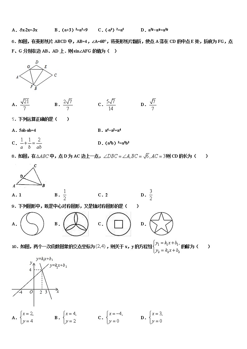 2022届湖南省岳阳临湘市中考数学全真模拟试题含解析02