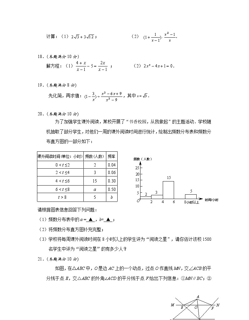 江苏省泰州市海陵区2021-2022学年八年级第二学期期末考试数学试卷（含答案）03